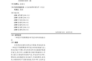 低浮纖阻燃增強(qiáng)PBT復(fù)合材料的制備方法