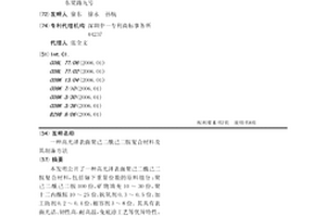 高光澤表面聚己二酰己二胺復(fù)合材料及其制備方法