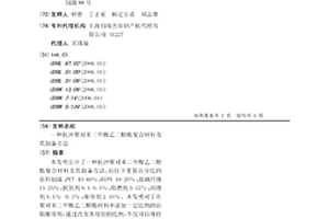 抗沖聚對苯二甲酸乙二醇酯復(fù)合材料及其制備方法