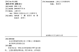 高光澤增強增韌聚對苯二甲酸乙二醇酯納米復合材料及其制備方法