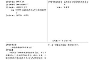 熱塑化廢紙的制備方法