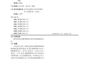 耐水級聚乙烯醇薄膜組合物及其熔融制備方法