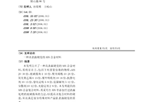 高表面硬度的ABS合金材料