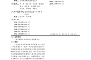 聚苯胺重防腐涂料及其制備方法