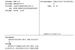 超細(xì)復(fù)合改性高嶺土粉體、制備方法及其應(yīng)用