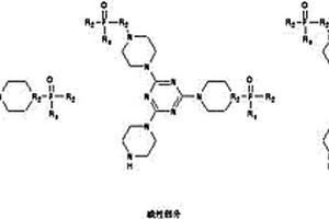 基于三嗪基和磷酸酯的可光固化超支化膨脹阻燃劑的制備方法