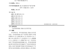 高能膠制品、制備方法及其用途