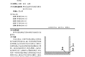 新型多晶硅鑄錠用高導熱復合坩堝及其制備方法