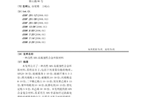 改性ABS高腐蝕性合金環(huán)保材料