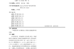 超臨界CO2輔助加工的擠出級(jí)氟塑料組合物