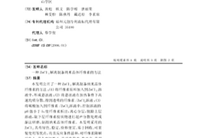 ZnCl2解離制備納米晶體纖維素的方法