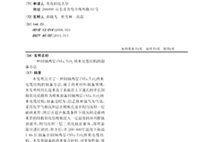 同軸兩層CNTs/TiO2納米電纜結(jié)構(gòu)的制備方法