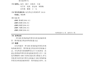 SDBS修飾的錳鋅鐵氧體填充的碳納米管-聚苯胺復(fù)合吸波材料的制備方法