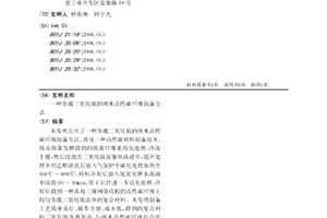 負載二氧化鈦的納米活性碳纖維制備方法