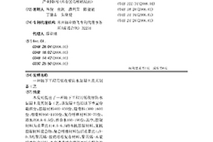 地下工程用低收縮防水混凝土及其制備工藝