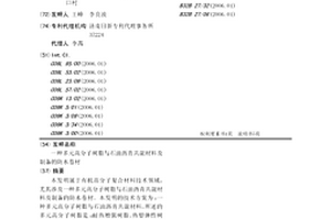 多元高分子樹脂與石油瀝青共混材料及制備的防水卷材