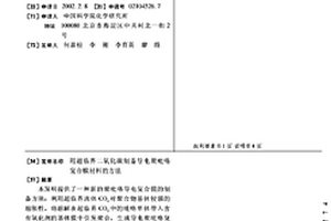 用超臨界二氧化碳制備導電聚吡咯復合膜材料的方法