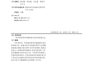 用碳納米管擔載鉑催化劑及其制備方法