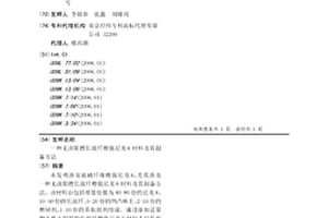 無鹵阻燃長玻纖增強尼龍6材料及其制備方法