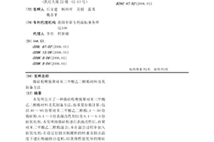 微硅粉增強聚對苯二甲酸乙二醇酯材料及其制備方法