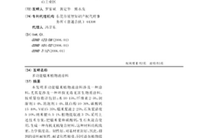 多功能糯米植物液涂料