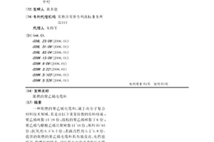 阻燃的聚乙烯電纜料