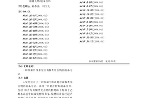 細(xì)菌纖維素復(fù)合黃酮類化合物的制備方法