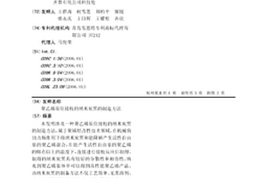 聚乙烯原位接枝的納米炭黑的制造方法