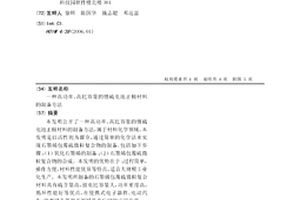 高功率、高比容量的鋰硫電池正極材料的制備方法