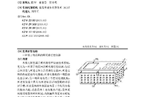 基于物聯(lián)網(wǎng)的照明路燈控制器