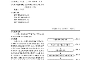 基于膠體鈣鈦礦型量子點-石墨烯/納米金的SERS復合基底制備方法