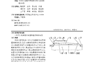 用于旋翼槳葉質(zhì)量測量的輔助夾具