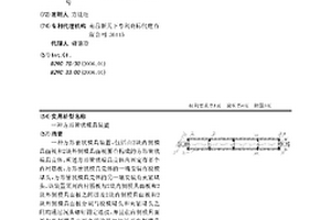 方形管狀模具裝置