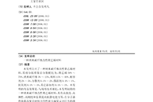 納米碳纖維改性聚乙烯材料