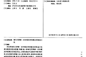 綠色可降解一次性餐具和容器及其制造方法