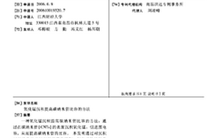 氧化錳沉積提高碳納米管比容的方法