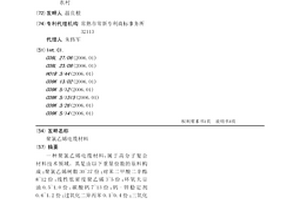 聚氯乙烯電纜材料