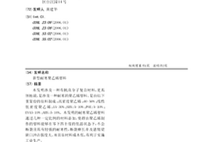 新型耐寒聚乙烯塑料