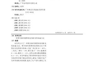 聚丙烯用阻燃填充母粒及其制備方法