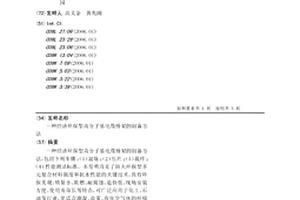 經(jīng)濟(jì)環(huán)保型高分子基電纜橋架的制備方法