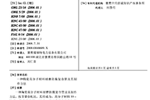 陶瓷高分子材料耐磨防腐復(fù)合管及其制作方法