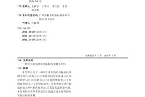 用于漠北的農(nóng)用拖拉機(jī)頂棚專用料