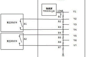 新能源汽車高壓環(huán)路互鎖檢測電路