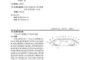 應(yīng)用于新能源汽車的防護(hù)裝置