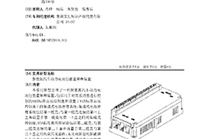 新能源汽車動力電池包能量管理裝置