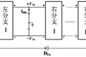 用于新能源發(fā)電送出的模塊化偽雙極型DC/DC變換器