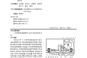 新能源減速器沖擊耐久試驗系統(tǒng)和方法