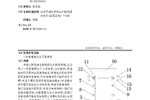 新能源汽車用茶杯架