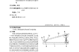 基于新能源的光伏電板用固定機(jī)構(gòu)