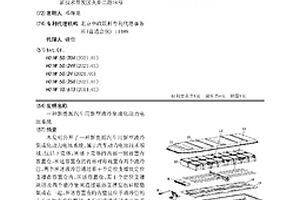 新能源汽車用新型液冷集成化動(dòng)力電池系統(tǒng)